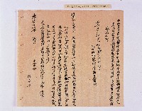 乾隆五十五年（1790）潘明慈等赴理番分憲金  混告潘士興霸收公租全案抄錄藏品圖，第53張